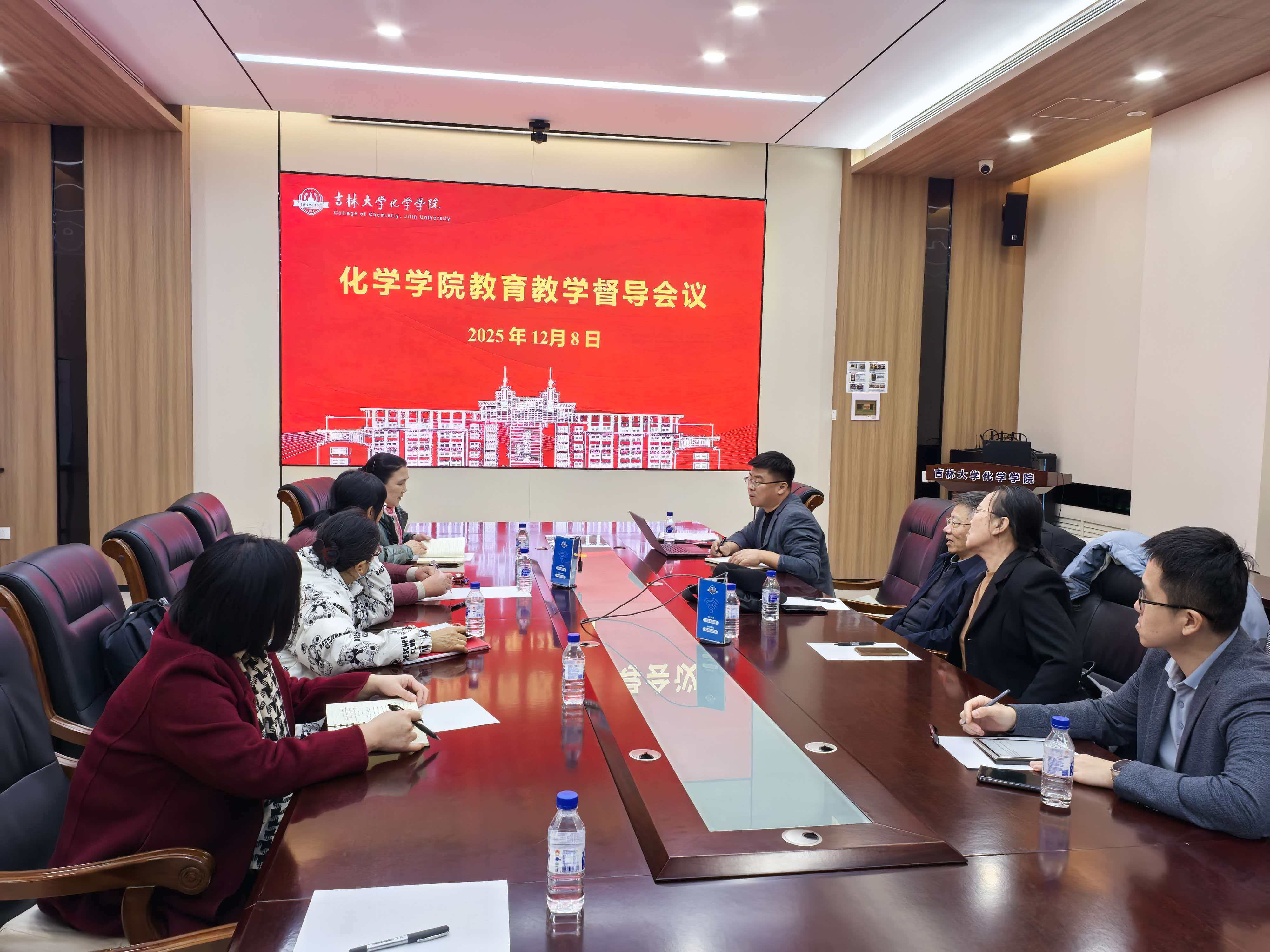 哔咔漫画
召开教育教学督导专家会