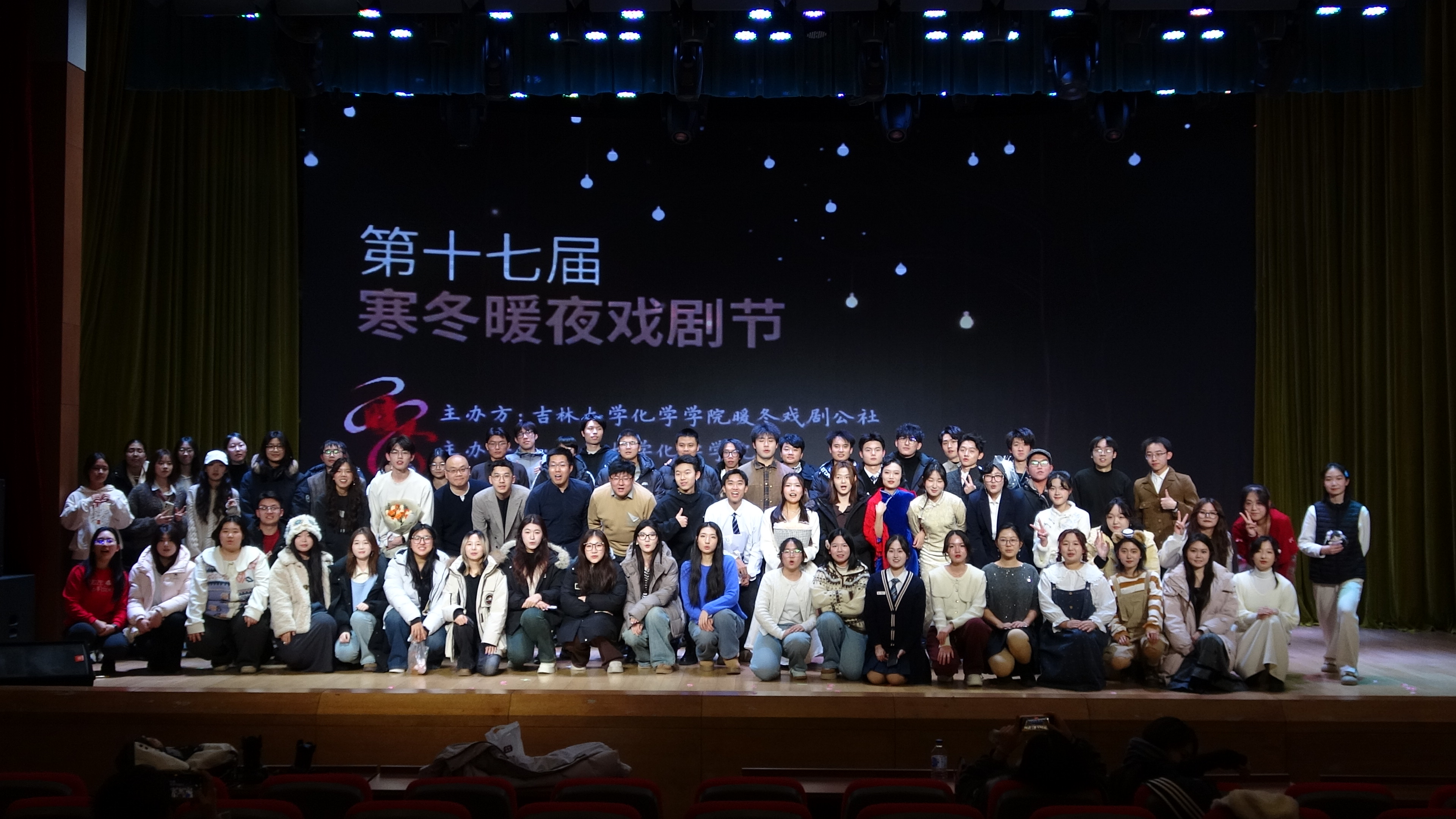 哔咔漫画
“暖冬”戏剧公社第十七届“寒冬暖夜“戏剧节圆满落幕