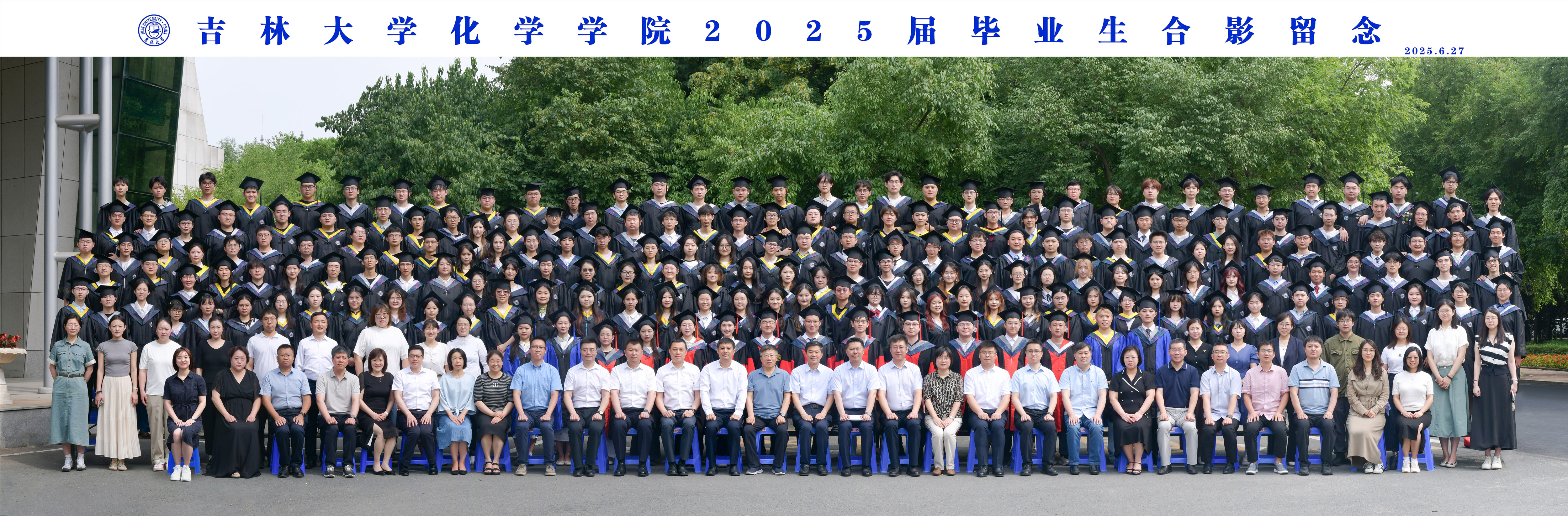 哔咔漫画
哔咔漫画
2025届毕业生合影留念