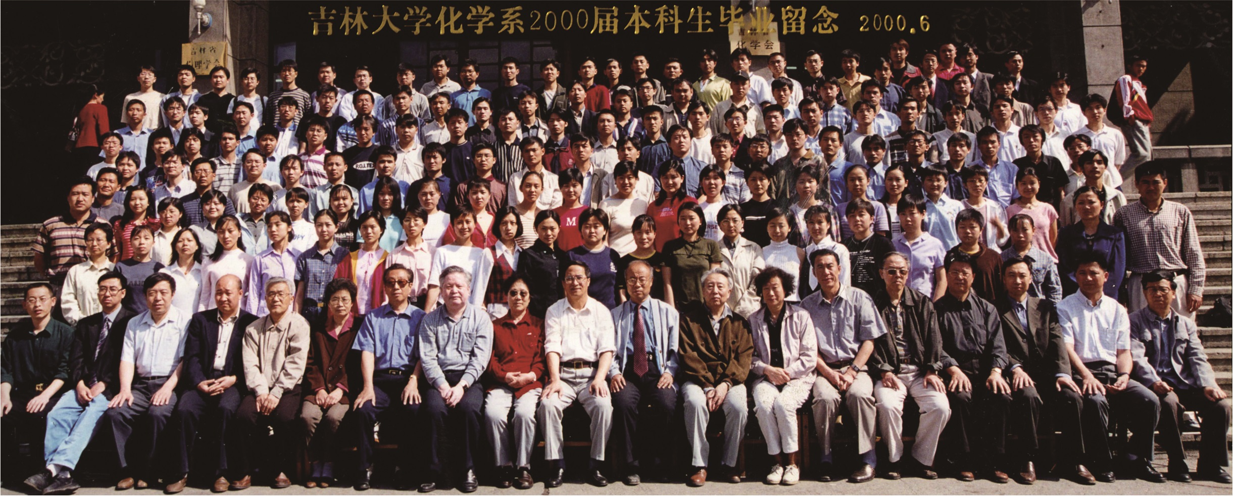 哔咔漫画
化学系2000届本科生毕业留念