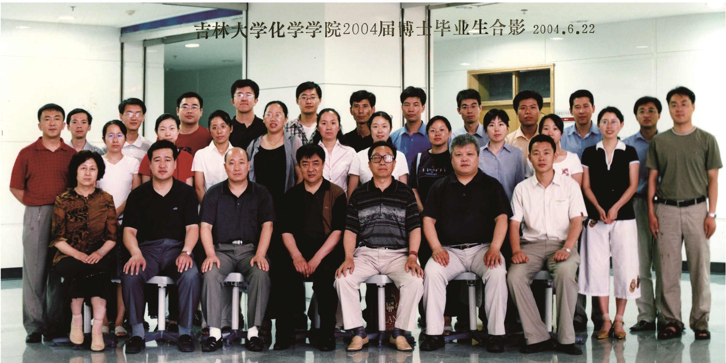 哔咔漫画
哔咔漫画
2004届博士毕业生合影