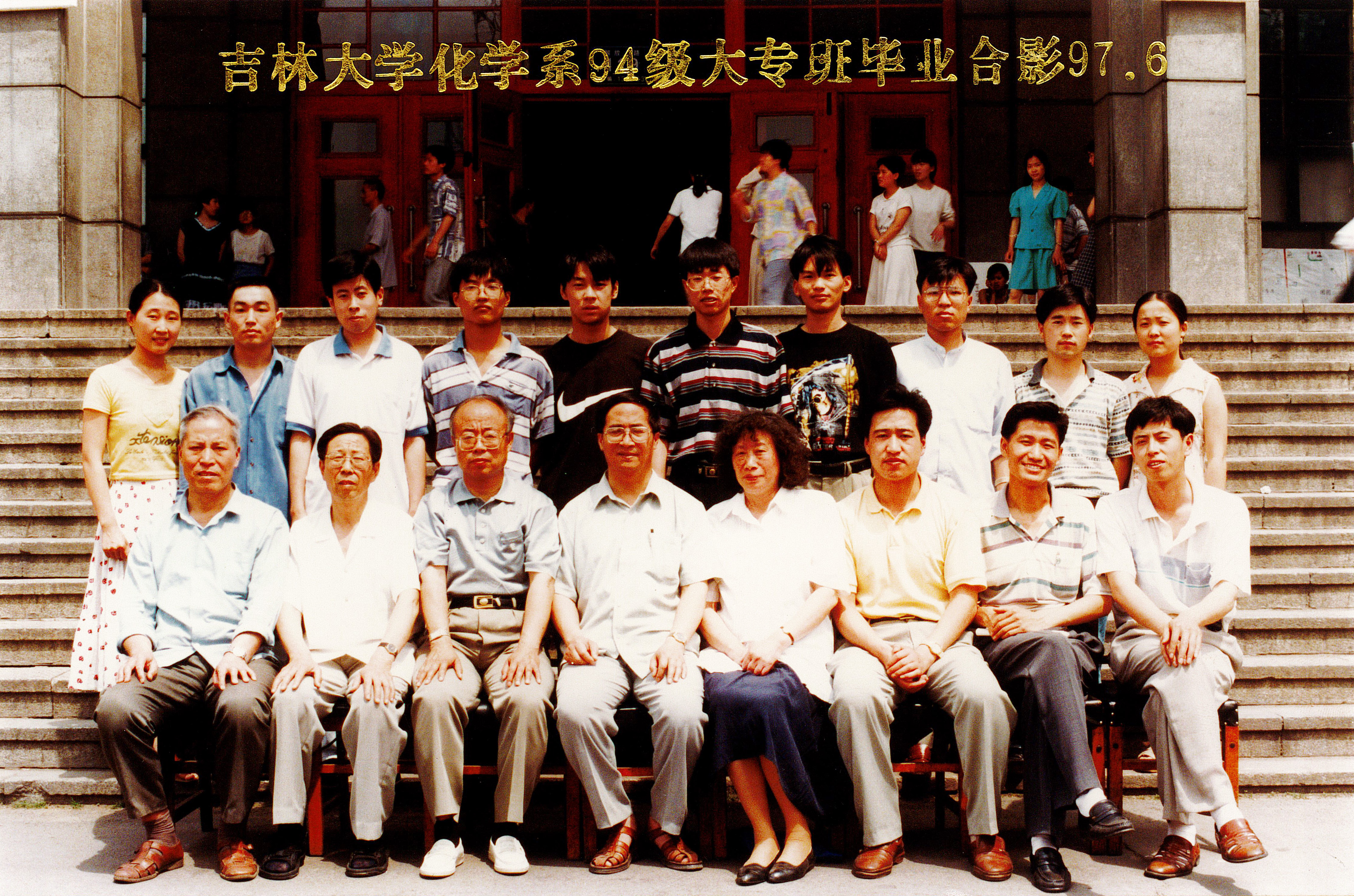 哔咔漫画
化学系94级大专班毕业合影
