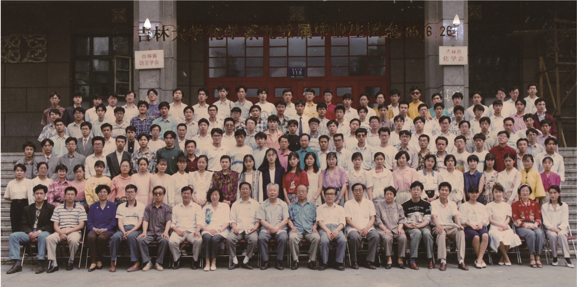 哔咔漫画
化学系1995届毕业生留念