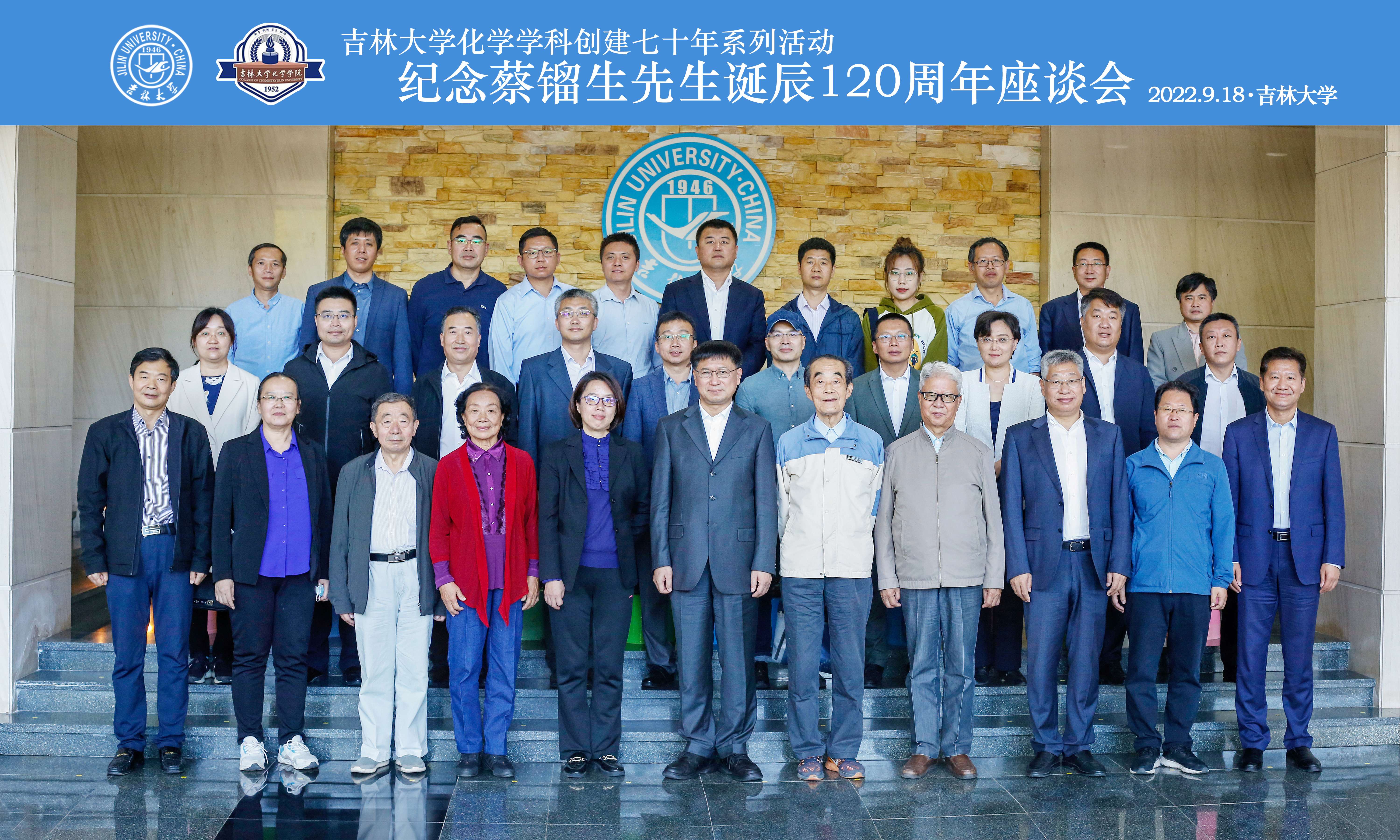 哔咔漫画
哔咔漫画
纪念蔡镏生先生诞辰120周年座谈会