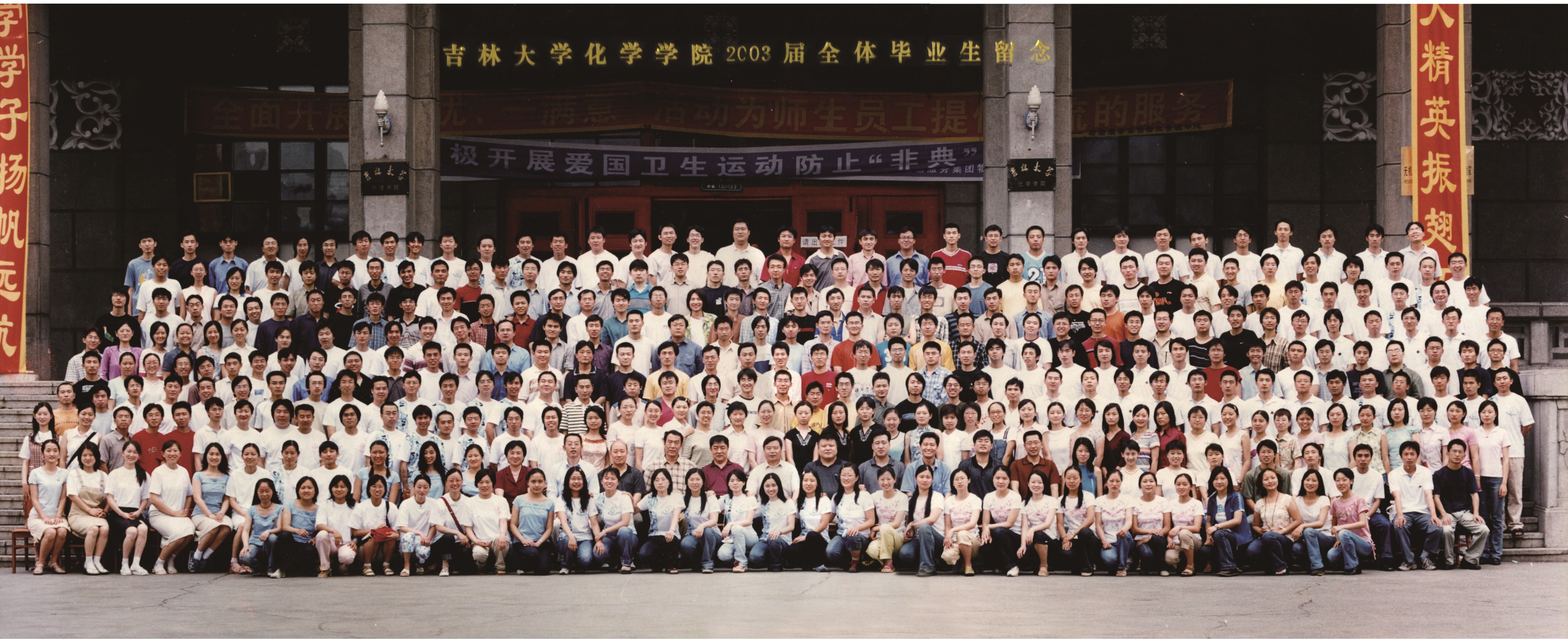 哔咔漫画
哔咔漫画
2003届本科生毕业合影