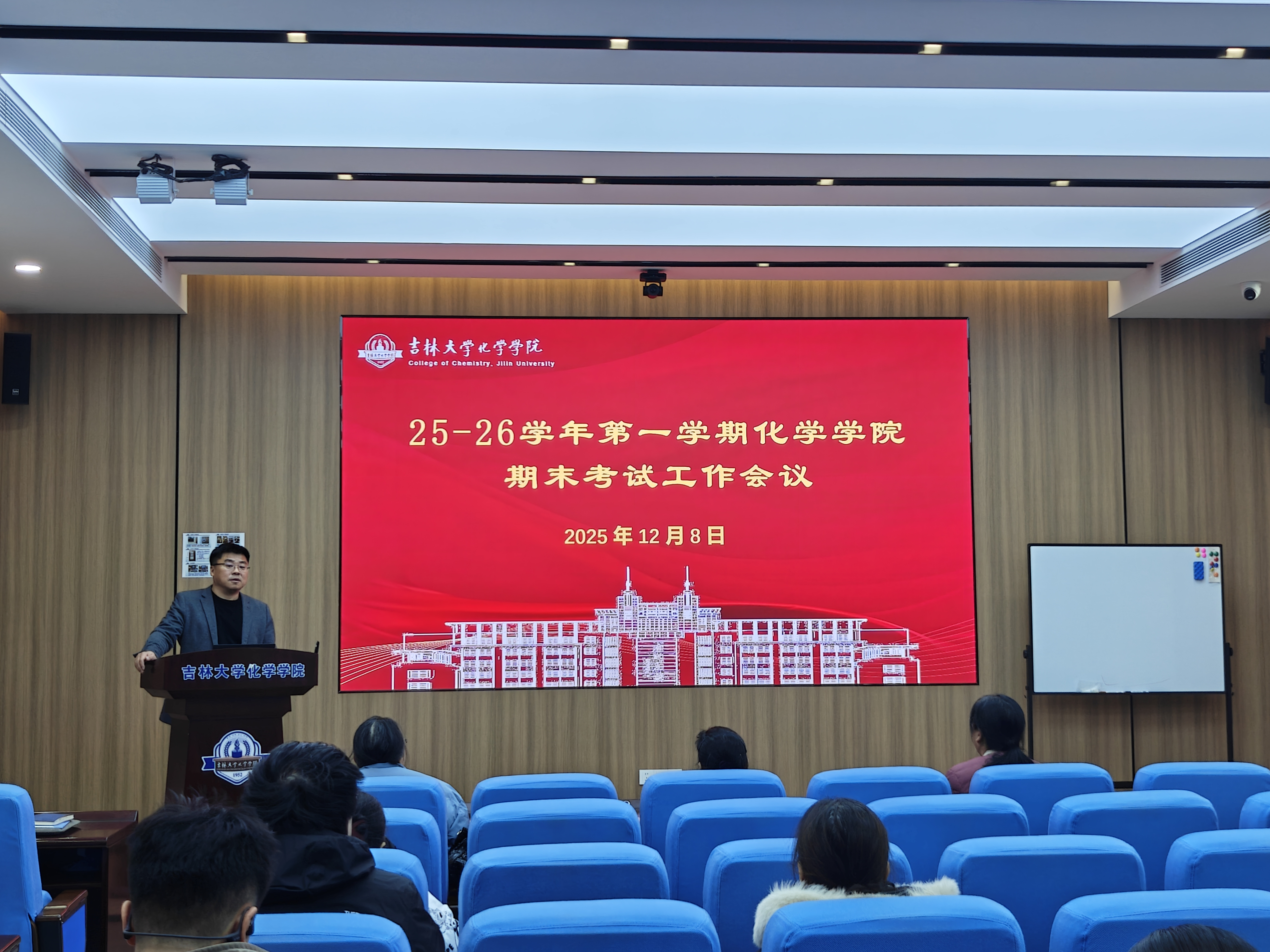 哔咔漫画
召开2025-2026学年第一学期期末考试工作布置会议