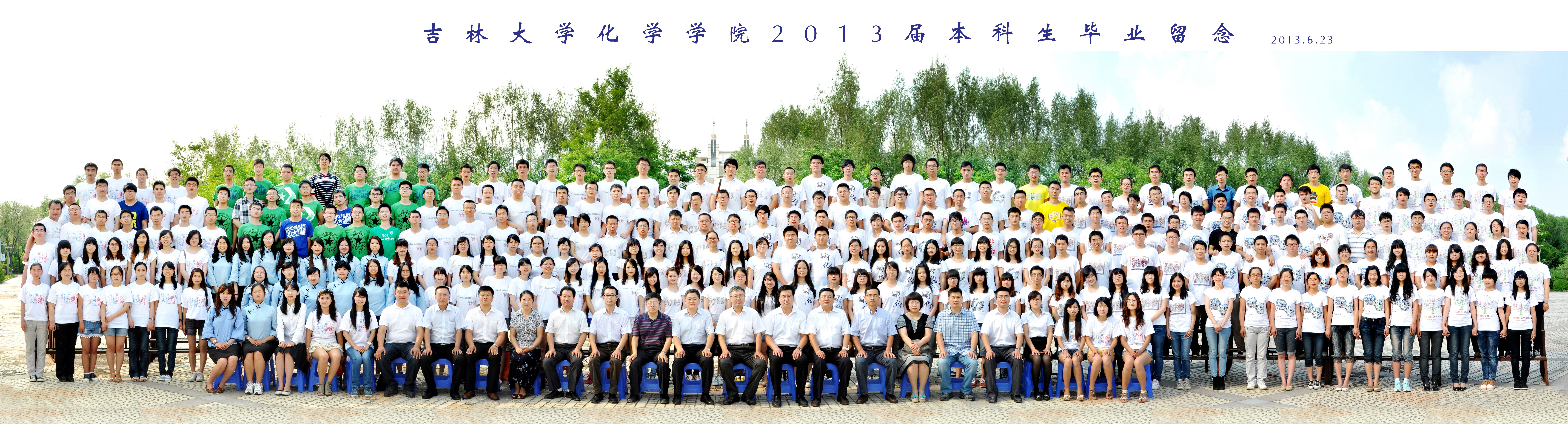 哔咔漫画
哔咔漫画
2013届本科生毕业合影