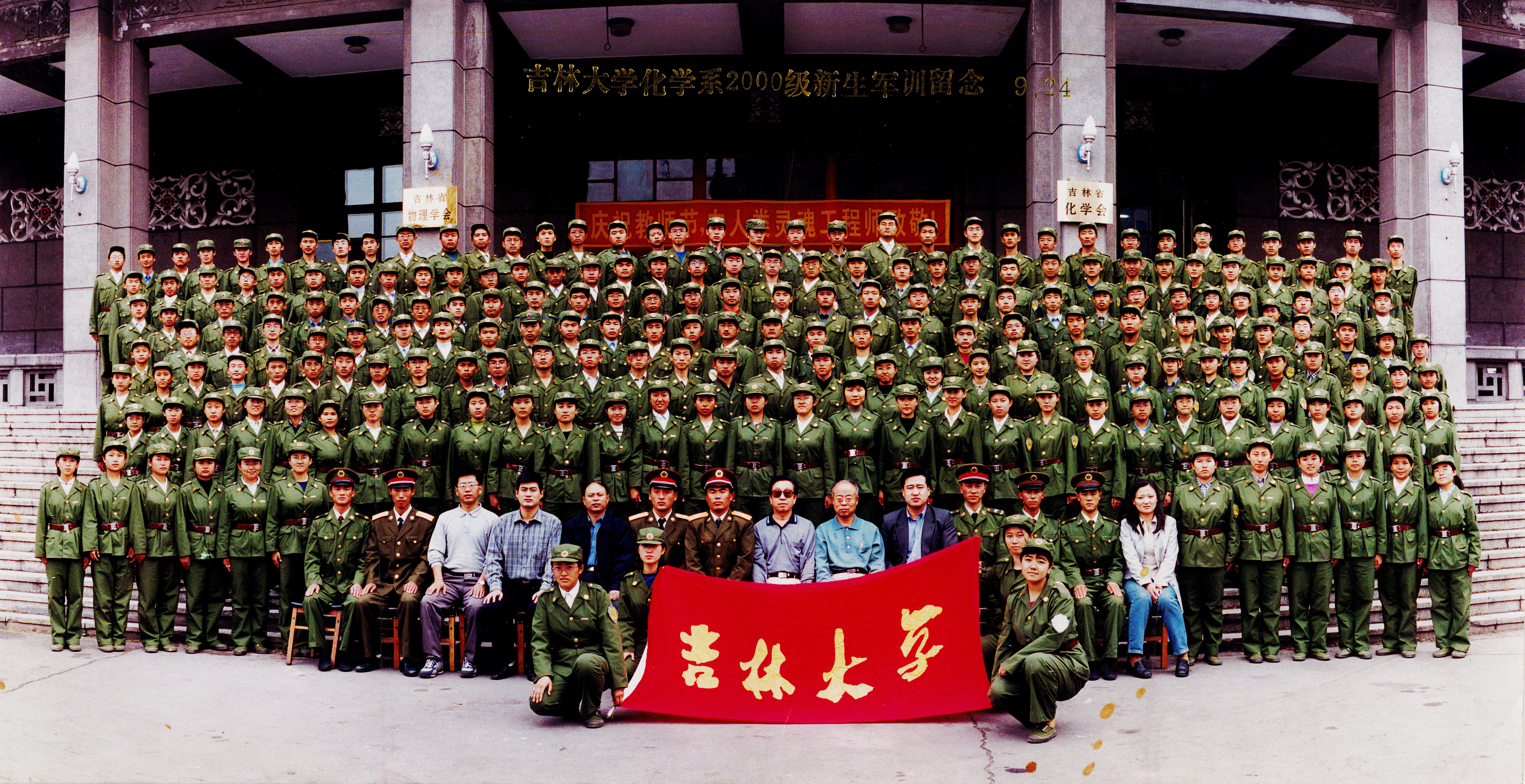 哔咔漫画
化学系2000级新生军训留念