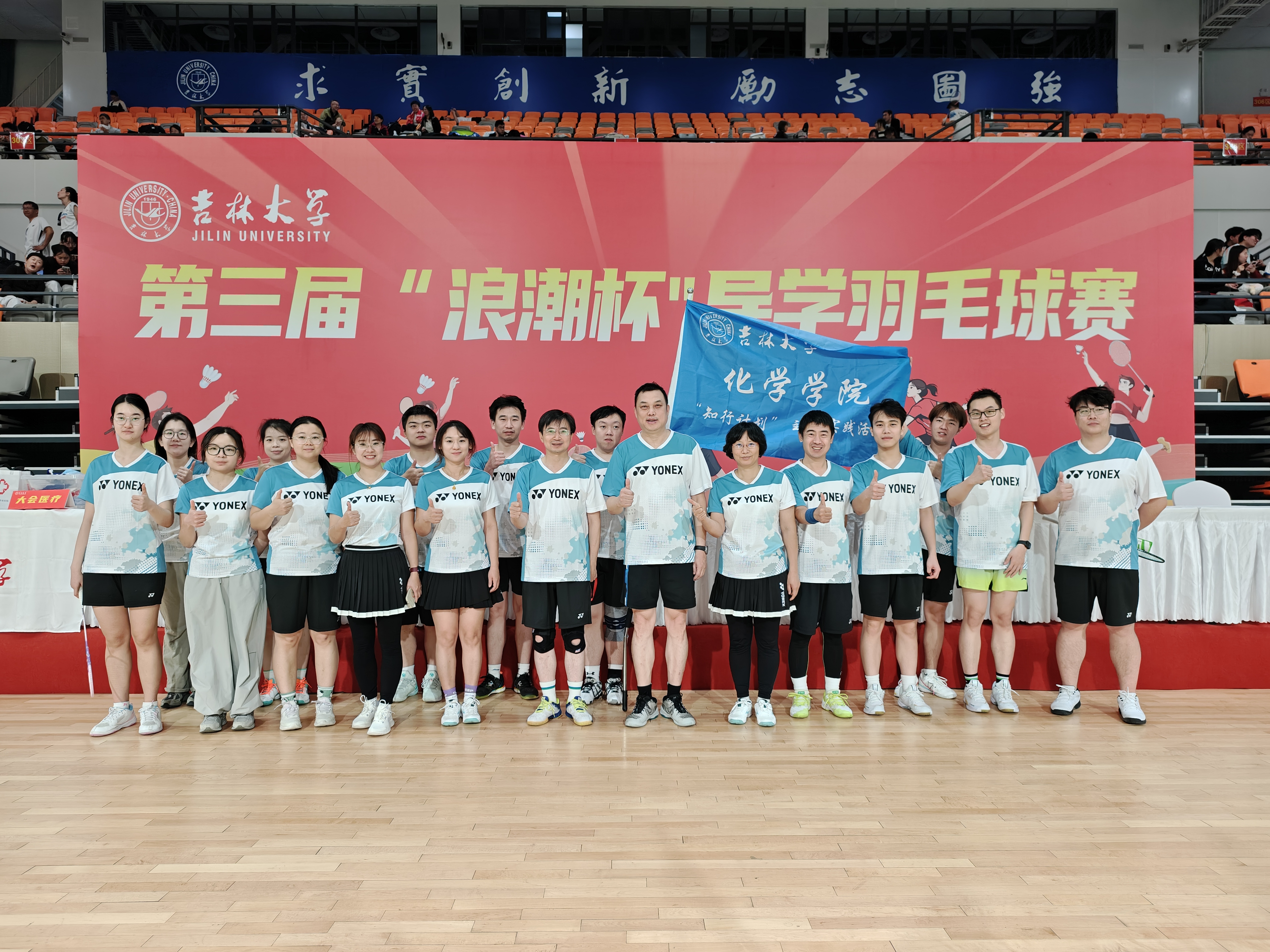 哔咔漫画
师生征战“浪潮杯”导学羽毛球赛 以球会友凝聚奋进力量